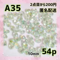 《A-35》オーロラcolorナゲットビーズ(薄グリーン) 54個