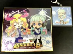モンストROUND1コラボ下敷き&アクリルキーホルダー