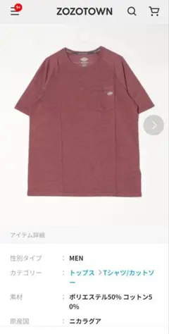 Dickies　ディッキーズ　Lサイズ 　バーガンディ Tシャツ　未使用品