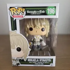 Funko MIKAELA HYAKUYA 196 セラフ・オブ・ザ・エンド