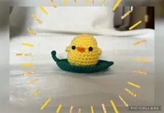ラボット LOVOT トリさんあみぐるみ (葉っぱ付)