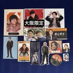 WEST. 桐山照史 グッズ まとめ売り