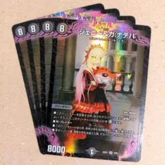 ジェニー&ガ:ナテハ　4枚