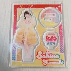 有吉ジャポン ジロジロKAWAII夏祭り2025 アクリルスタンド 山内咲奈