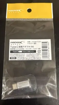 HIDISC Type C 変換アダプタ VVDM-TCSV シルバー