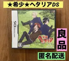 ★希少　入手困難　美品★ ヘタリア DS