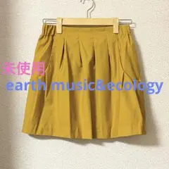 未使用【earth music&ecology】スカート カラシ
