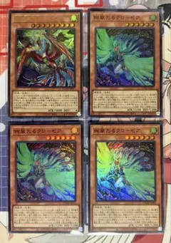 遊戯王カード　絢嵐たるクローゼア3枚　絢嵐豪火フォニクス1枚
