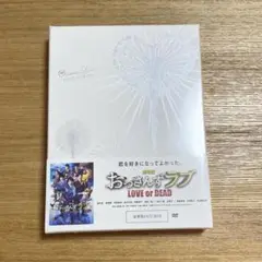劇場版 おっさんずラブ LOVE or DEAD 豪華版('19「劇場版おっさ…