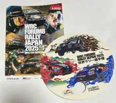 2025世界ラリー選手権（ファンガイドブック＆紙うちわ）のセット