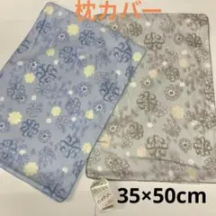 枕カバー　2枚セット ピロケース　花柄コットン枕カバー 35×50cm