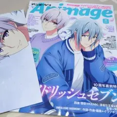 アニメージュ　2025年8月号 アイドリッシュセブン
