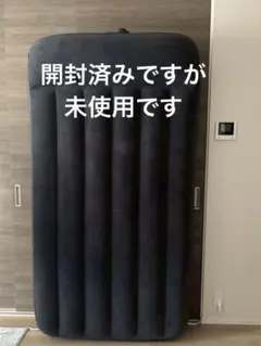INTEX シングルエアーベッド 未使用