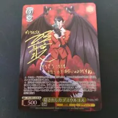 ws オーバーロード　隠されし力 デミウルゴス　SP SP 隠されし力 デミウルゴス(サイン入り) 買取 | 劇場版