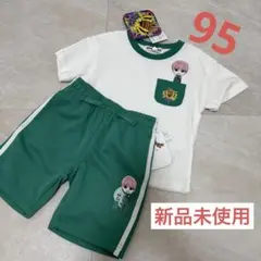 【新品未使用】リアルピース こぺ セットアップ 95サイズ