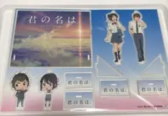 君の名は　アクリルスタンド　TSUTAYA特典