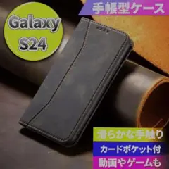 GalaxyS24 手帳型 ケース スマホカバー レザー ポケット ブラック