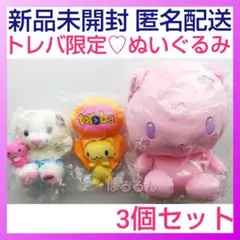 新品　トレバ限定　トレタ　タイガ　ベア　ぬいぐるみ　ビッグ　大きい　猫　BIG