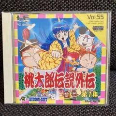 2025年最新】PCエンジン 桃太郎伝説外伝の人気アイテム - メルカリ