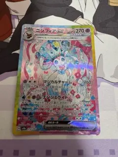 ポケモンカード ニンフィアex SAR 1枚