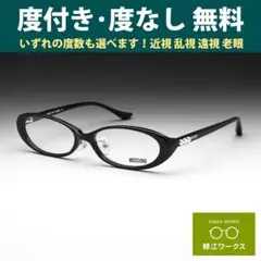 レンズ無料 MOSCHINO オーバル ブラック 度付きメガネ MO261 新品