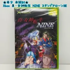 2025年最新】真・女神転生 NINE スタンドアローン版の人気