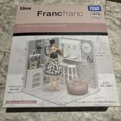 リカちゃん　Francfrancコラボ　新品未開封　ダイニングルーム