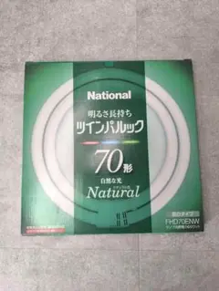 新品 ナショナル　ツインパルック　70形　昼白タイプ