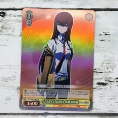 ヴァイスシュヴァルツ SR “ラボメンNo.004”牧瀬 紅莉栖