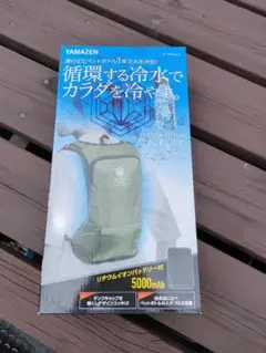 YAMAZEN 冷却ベスト 5000mAhバッテリー 2024年 新品未装着品
