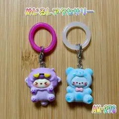めじるしアクセサリー　着ぐるみ　　　アンブレラマーカー
