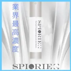 ★注目の針美容クリーム★日本製 SPIQRIE スピキュリエ サロン専売品