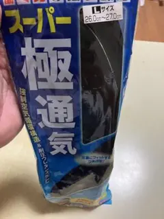 通気性インソール Lサイズ 26.0〜27.0cm
