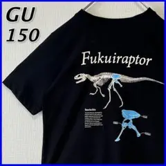 【良品】 GU ジーユー 恐竜博物館 Tシャツ キッズ 150
