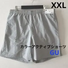 ▪️新品未使用▪️カラーアクティブショーツ　ライトグレー　XXL GU