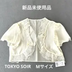 新品未使用品　東京ソワール　レディースカーディガン　ボレロ　Mサイズ