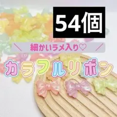 カラフルリボン