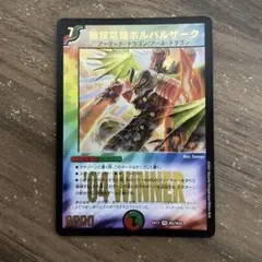 無双竜機ボルバルザーク