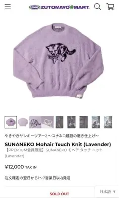 2025年最新】zutomayo mohairの人気アイテム - メルカリ