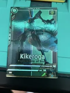 アーセナルベース　キケロガ　P