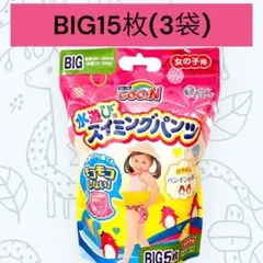 【新品】グーン 女の子用 スイミングパンツ BIG15枚