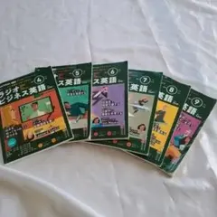 ラジオビジネス英語 4-9月号セット　2023