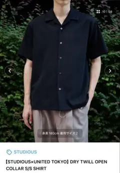 DRY TWILL OPEN COLLAR S/S SHIRT