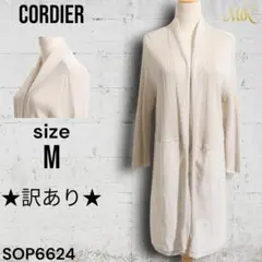 ★訳あり★ CORDIER コルディア トップス 長袖 カーディガン ロング