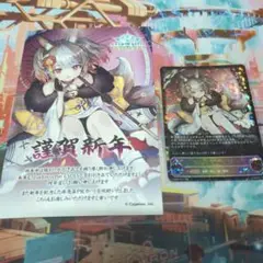 2025年最新】ニューイヤー セッカの人気アイテム - メルカリ