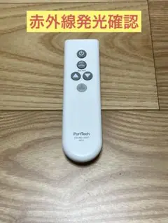 K) PortTech 照明リモコン RPT7