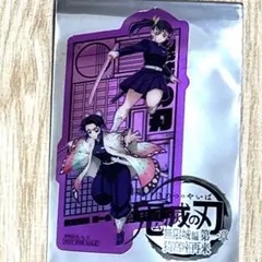 鬼滅の刃　入場者特典　第二段