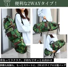 カモフラージュ 2WAY スケートボードバッグ