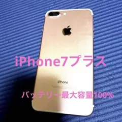iPhone 7プラス　ピンク