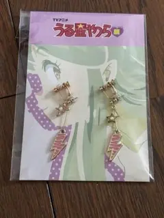 うる星やつら　うる星やつら展　ピアス